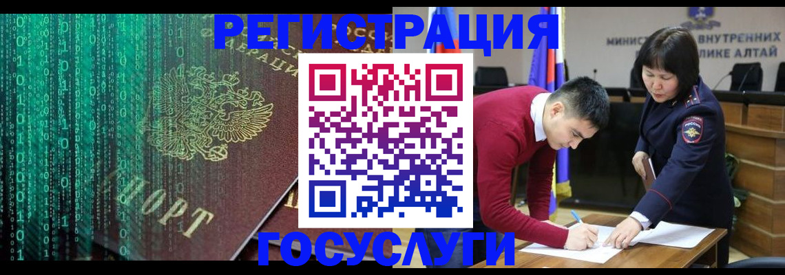 прописка 2025 в Рыльске